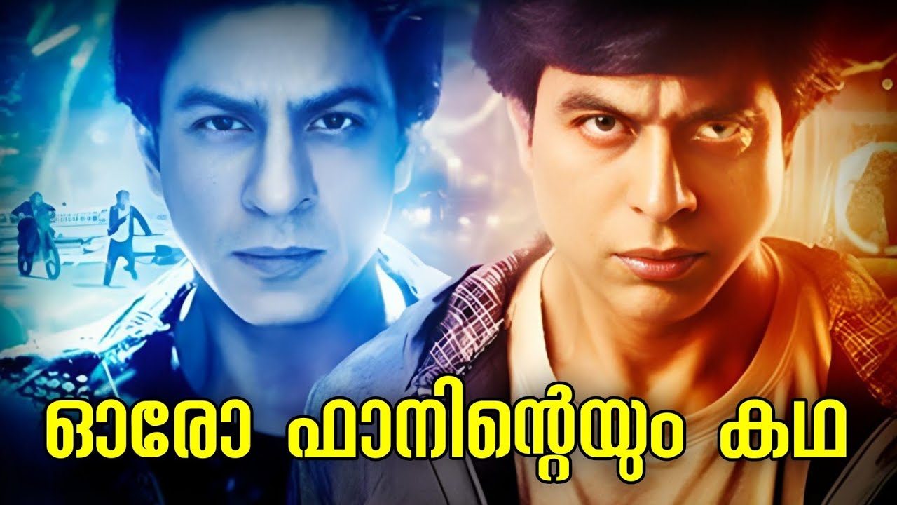 Fan movie analysis Malayalam | My Turn