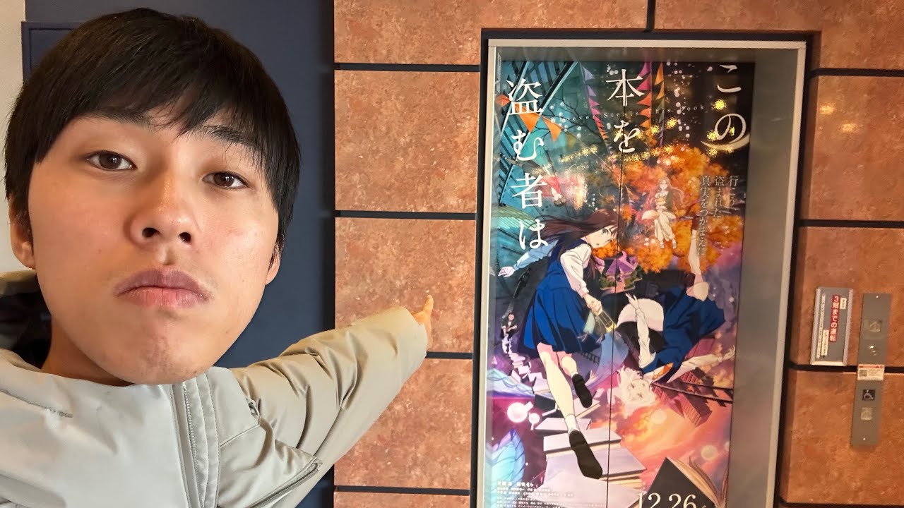 【フル】弾丸で映画見に行ったら神作品に出会った