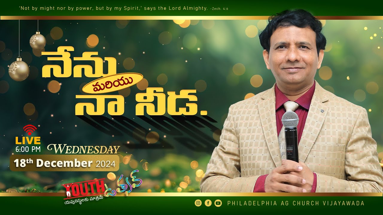 నేను మరియు నా నీడ. | 18-12-2024 Wednesday | Rev Charles P Jacob | Philadelphia AG Church Vijayawada