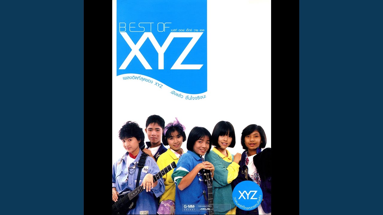 กำลังใจ