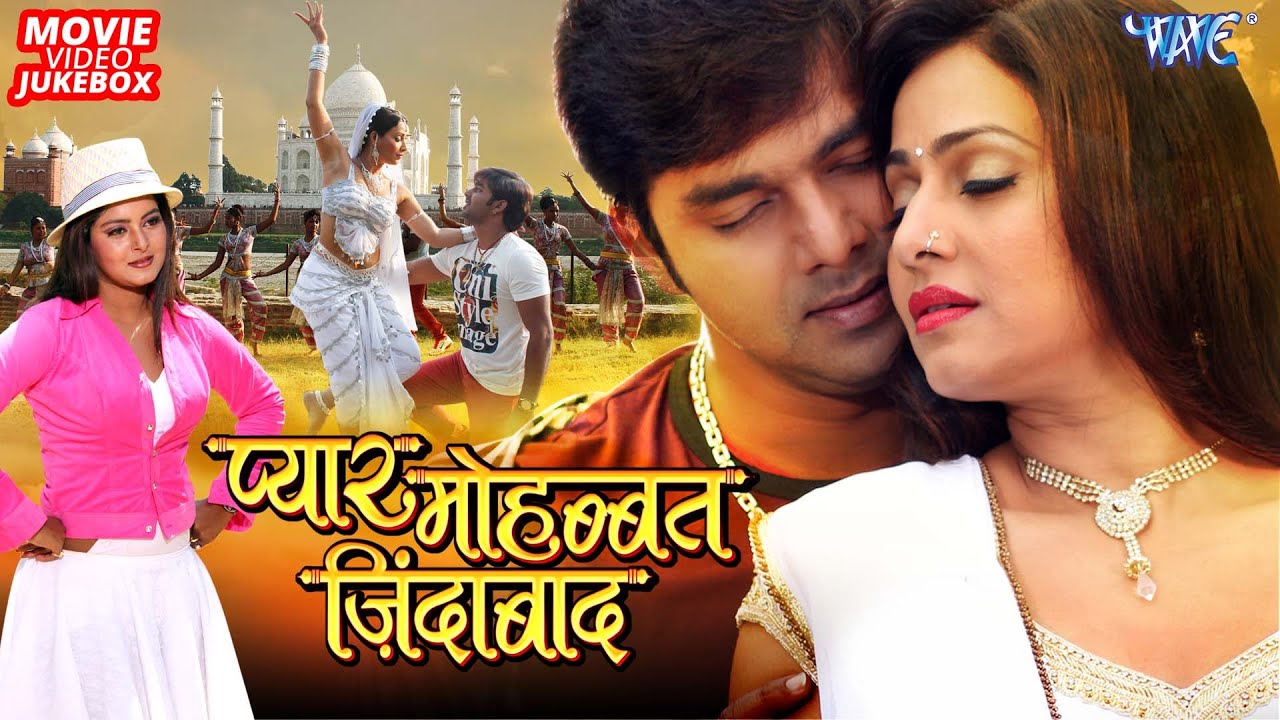 Pyar Mohabat Jindabad All Movie Songs | Pawan Singh | Video Jukebox | New Bhojpuri Songs
