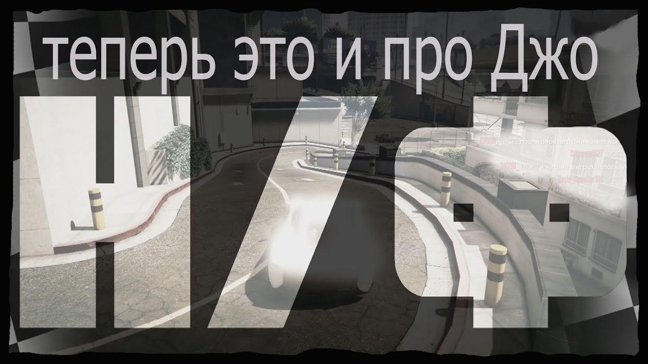 НОВАЯ НАРЕЗОЧКА СТРЁМА\НАРЕЗКА СТРёМА