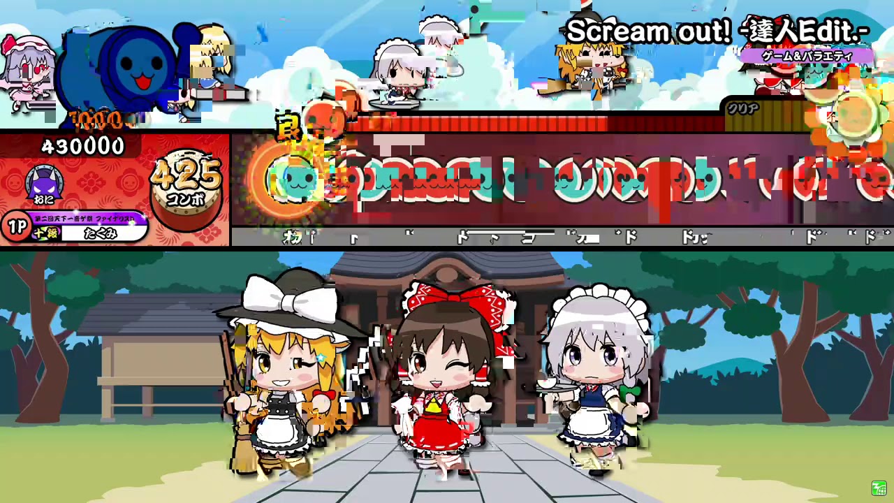 【太鼓の達人ニジイロver.】Scream out! -達人Edit.-(裏譜面) 全良