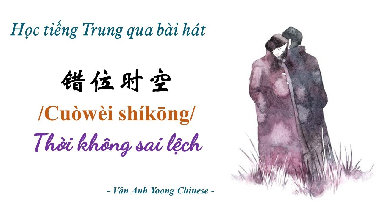 Học tiếng Trung qua bài hát | Thời không sai lệch 错位时空