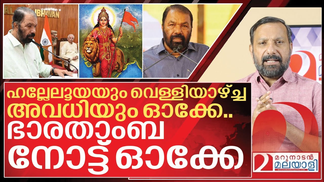 പണികൊടുക്കാൻ കരുതിക്കൂട്ടി എത്തി.. പണികിട്ടിയത് ശിവൻ കുട്ടിക്ക്  I Cpim on Bharat Mata
