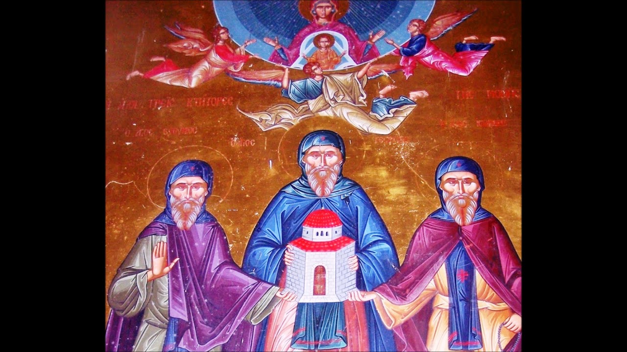 ΑΠΟΛΥΤΙΚΙΟ ΑΓΙΩΝ ΚΤΗΤΟΡΩΝ ΤΗΣ ΛΑΥΡΑΣ ΤΩΝ ΙΒΗΡΩΝ (13 ΜΑΙΟΥ)