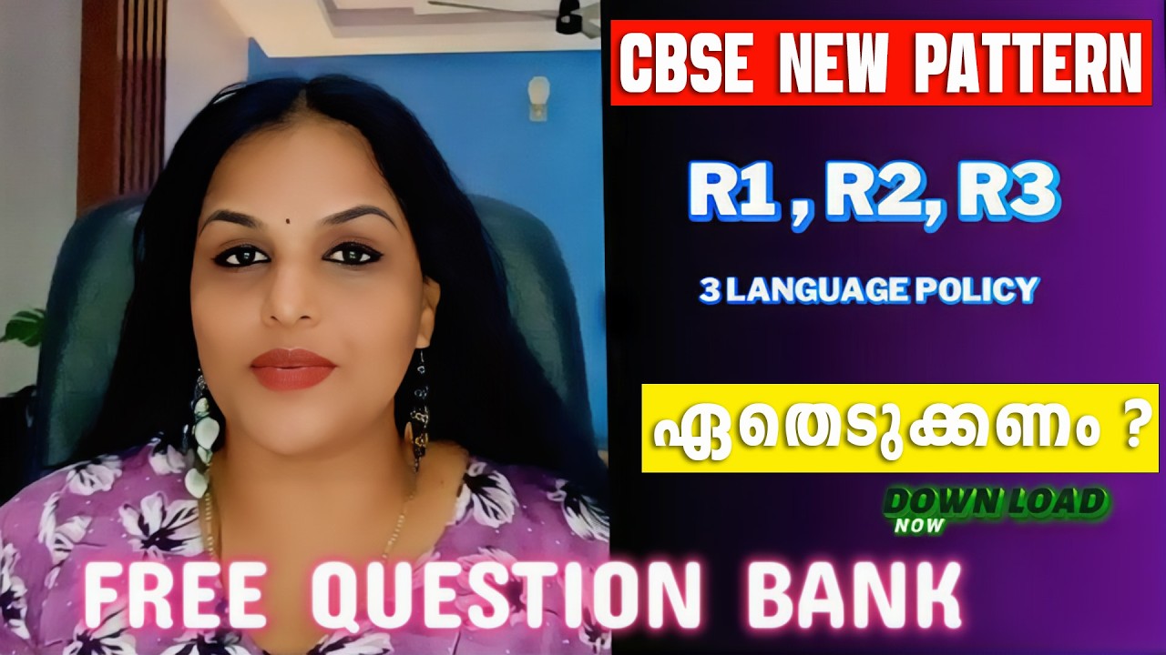 CBSE New 3 Language Policy for Class 9 (2026) | How to Choose R3 & Avoid Mistakes! Which text ?
