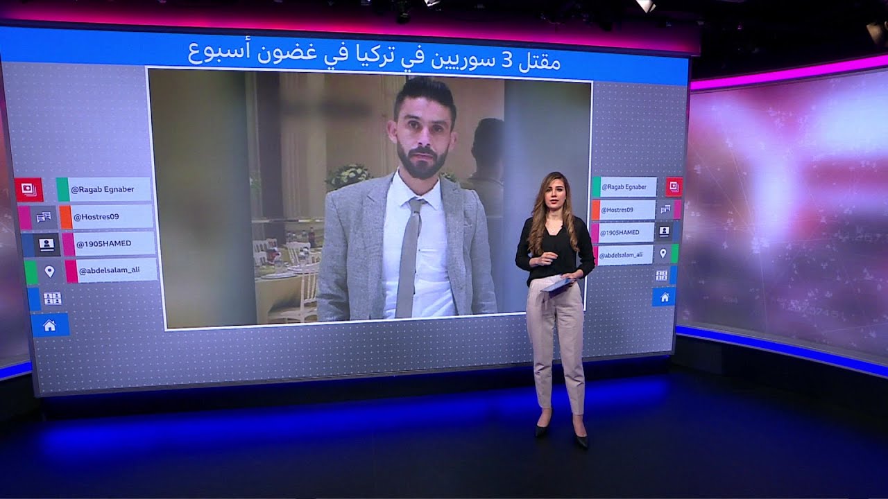 العنصرية في تركيا: مقتل شاب سوري على أيدي أتراك في أضنة