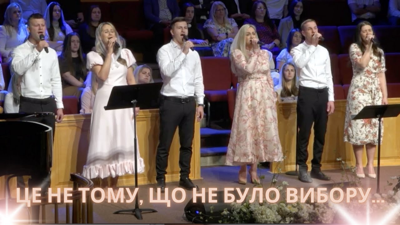 Це не тому, що не було вибору ...| GRACE | Cover