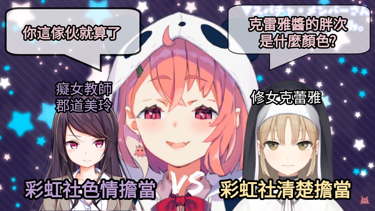 【笹木咲】嘿嘿嘿 克蕾雅醬的胖次......是什麼款式?【郡道美玲\シスタークレア】