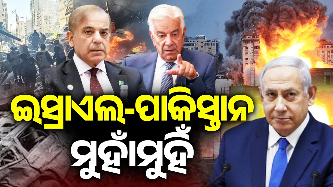 Pakistan Minister Khawaja Asif's comments draw sharp response from Israel | Kalinga TV