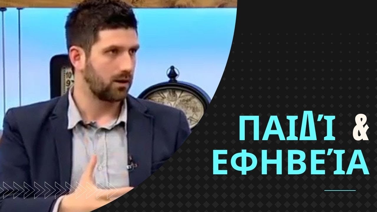 Πως να επικοινωνώ με το έφηβο παιδί μου  | internus | Καργάκης Εμμανουήλ, Κλινικός ψυχολόγος