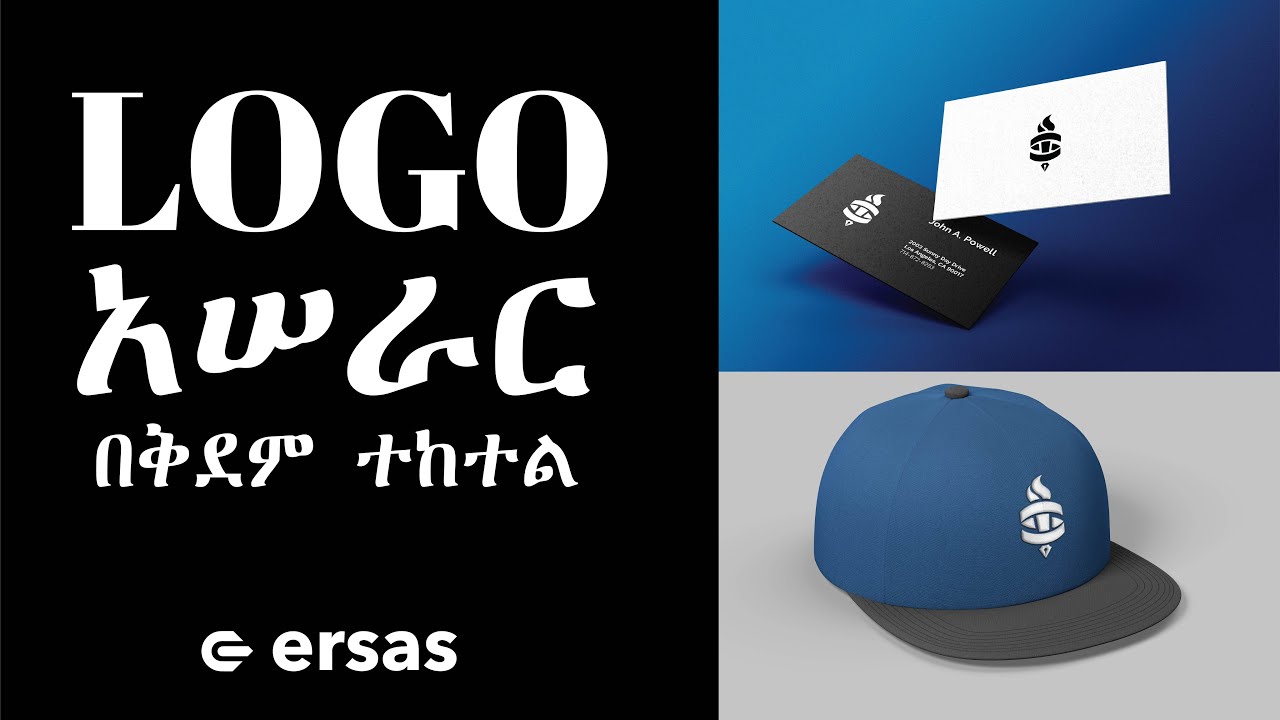 logo design process in Amharic Ethiopian graphic design tutorial