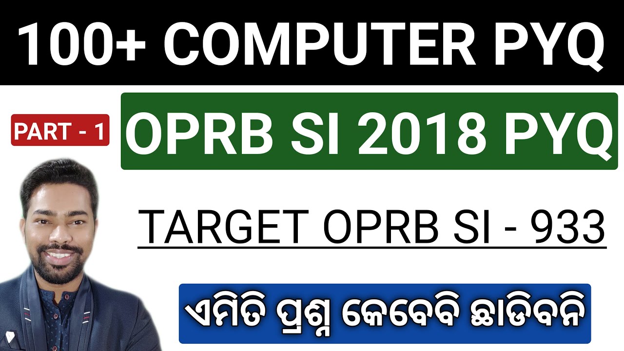 Computer Previous Year Question || OPRB SI EXAM 2018 || Part - 1 || By Sunil Sir