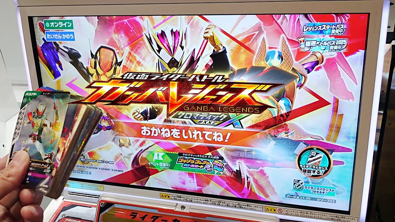 LRカード出るまで買ってみる！ガンバレジェンズクロマティックX2弾！