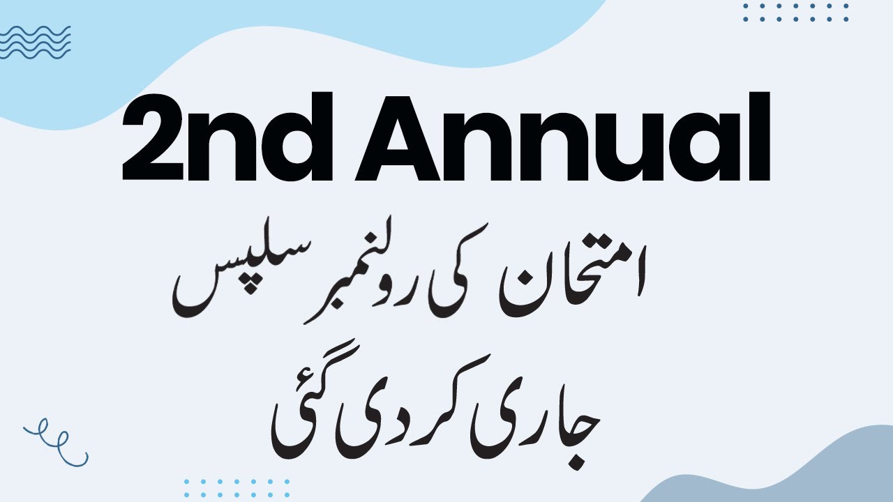 2nd Annual Exams Roll No Slips 2022 - Multan Board 2nd Annual Exams 2022
