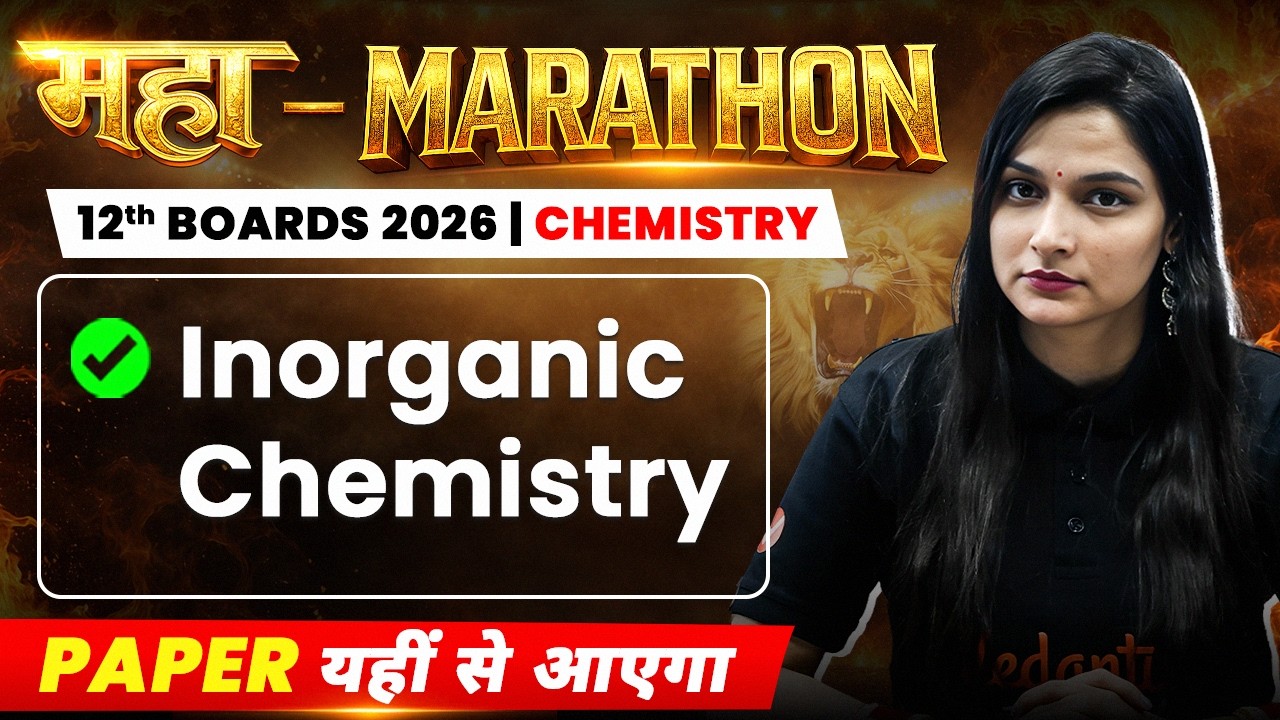 Inorganic Chemistry in One Shot 🔥| Class 12 Physics Boards 2026 | Maha Marathon