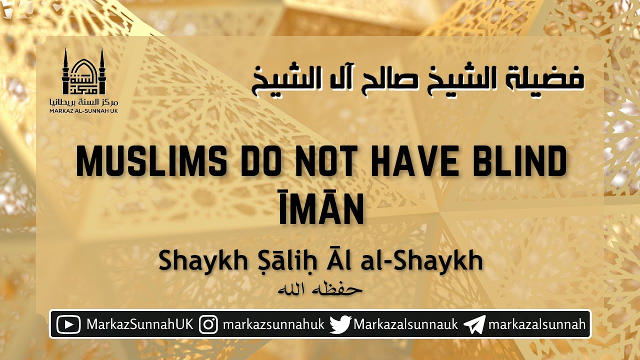 Muslims Do Not Have Blind Iman | Shaykh Salih Aal al-Shaykh