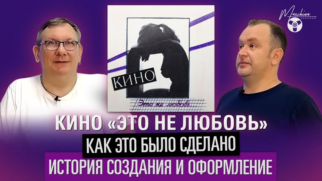 Кино 
