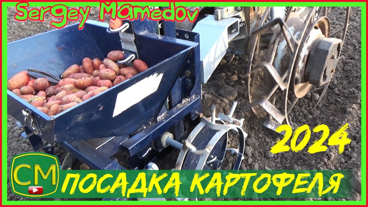 Посадка картофелесажалкой с доработками. Planting with a potato planter with modifications