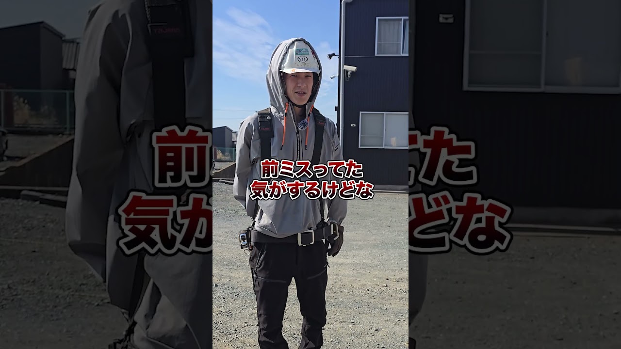 現場職でマジで嫌われるNG行動6　 #求人募集 #静岡 #鉄筋工事 #職人 #あるある  #正社員