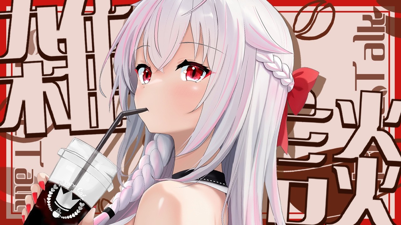 【雑談】月曜日に雑談はいかが？【#秋空あかね/#Vtuber】