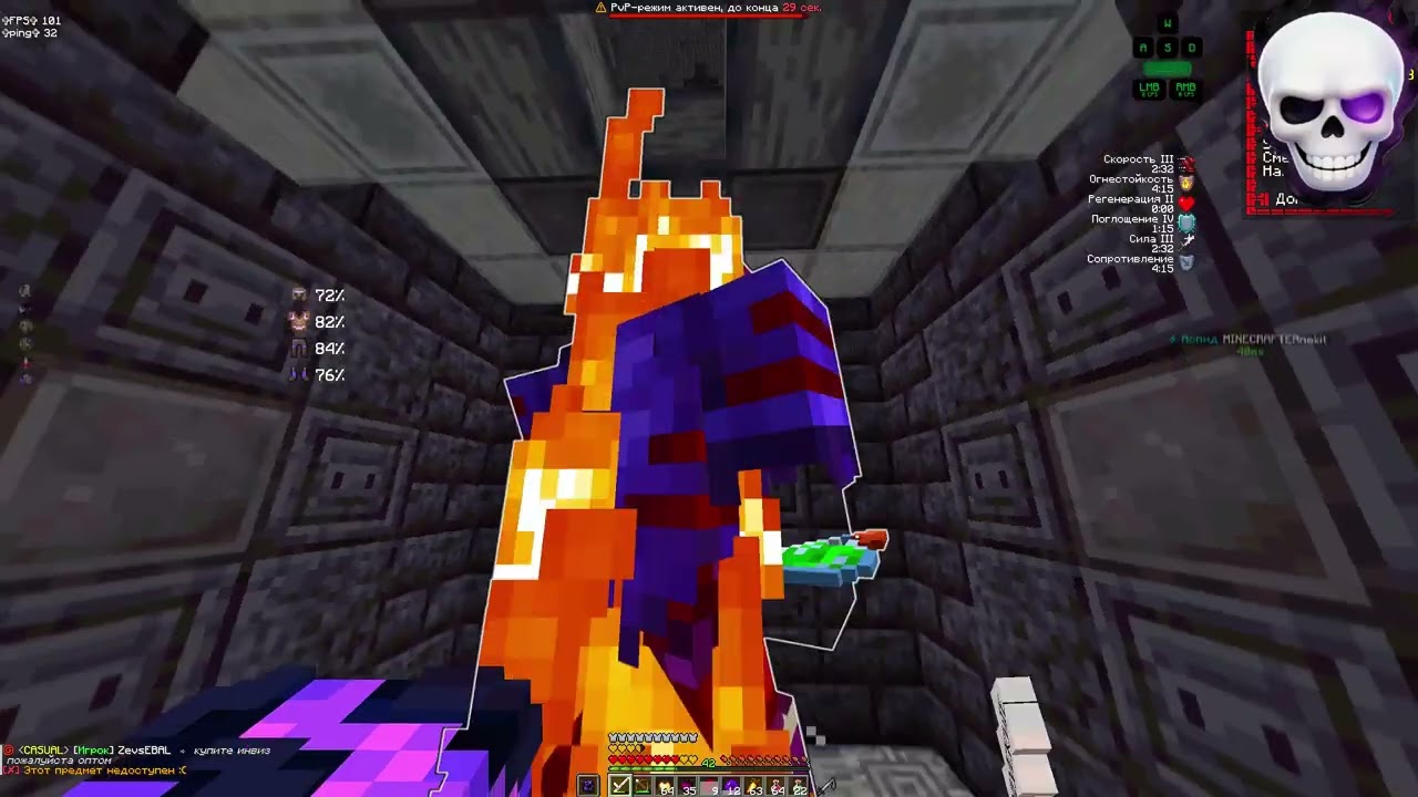 PvP FunTime 1.21.1 ezz