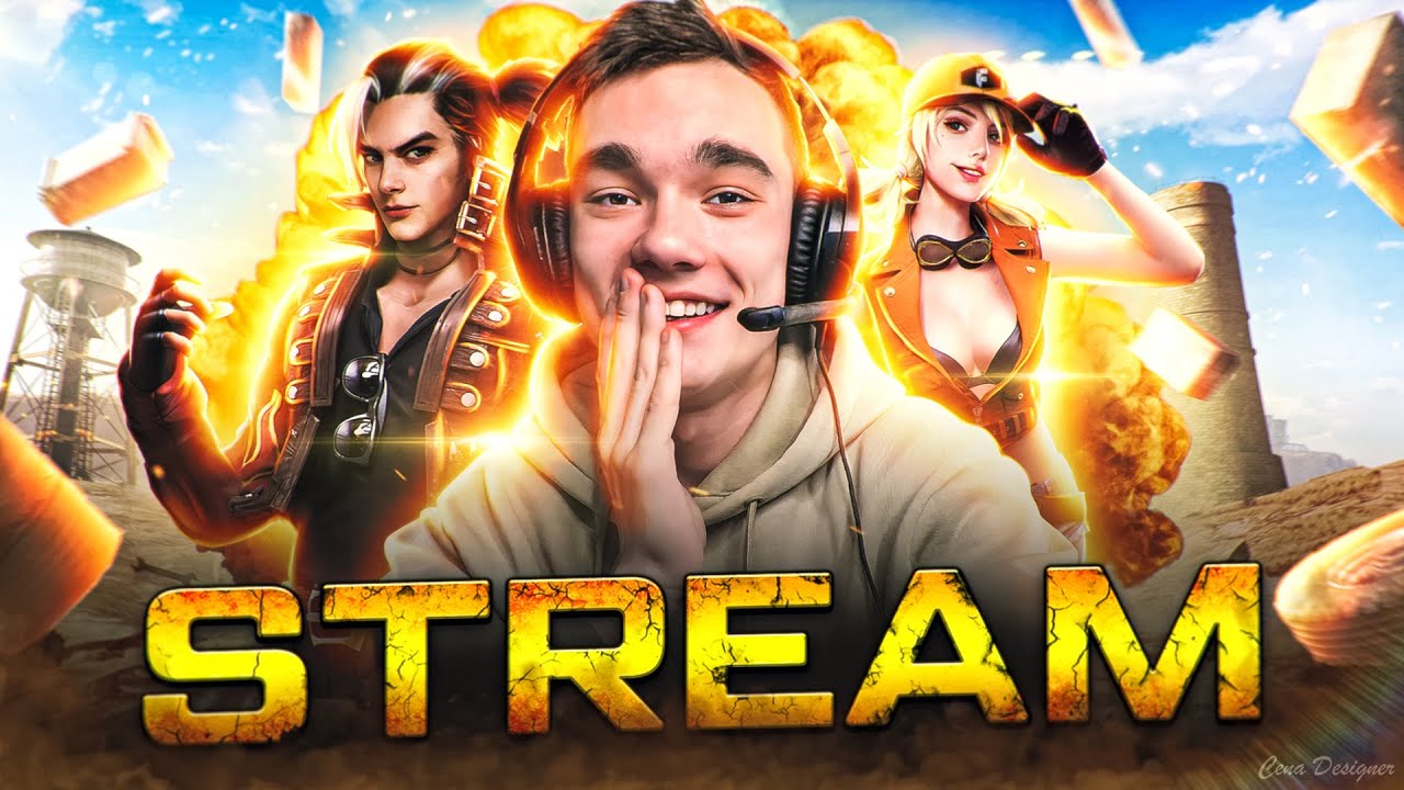 🔥СТРИМ ФРИ ФАЕР! АПАЕМ ТОП РАНГ!