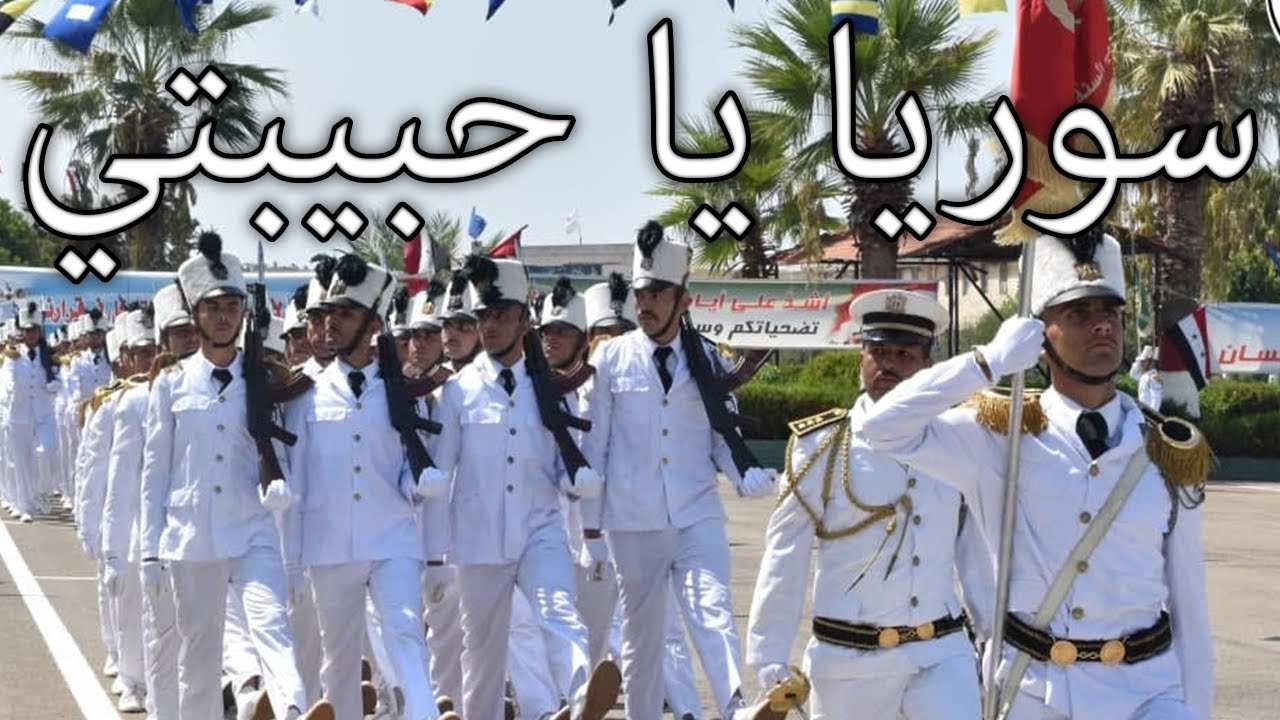 Ba'athist Syria March: سوريا يا حبيبتي - Syria, My Love