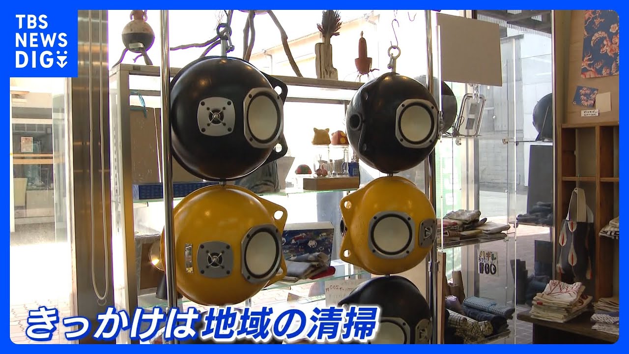 廃棄された漁業用ブイをスピーカーに　音楽フェスでも活用　海のプラスチックごみ知って　福岡・糸島市【SDGsウィーク】