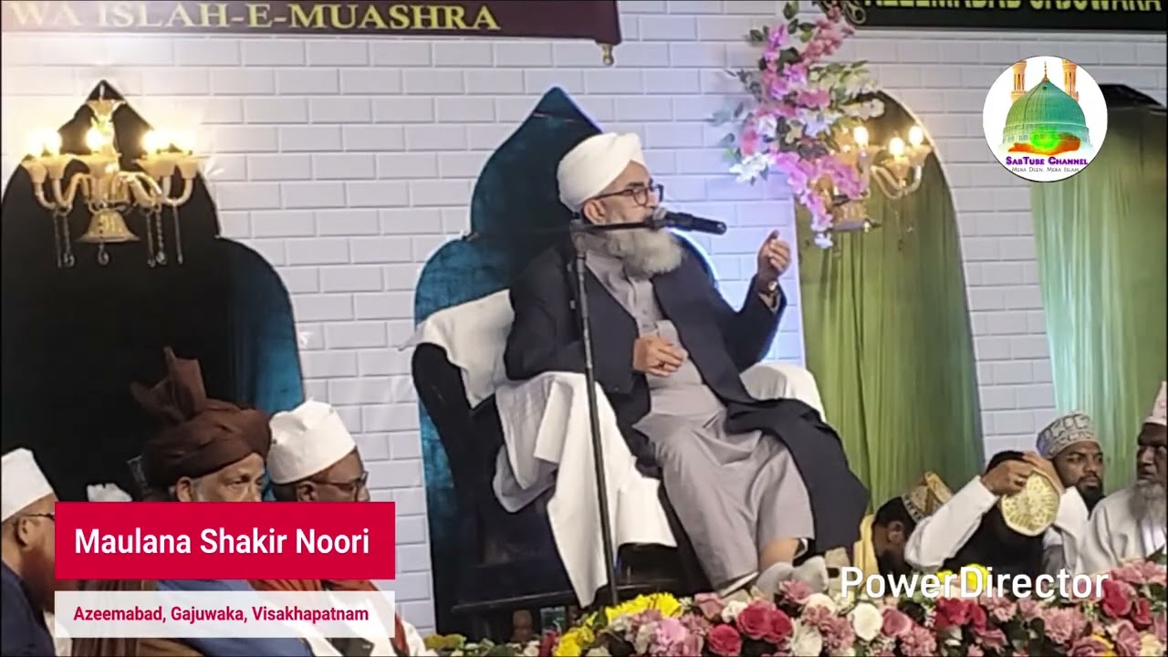 Allama Moulana Shakir Noori | Azeemabad Gajuwaka Visakhapatnam #shakirnoori #bayan #taqreer #takrir