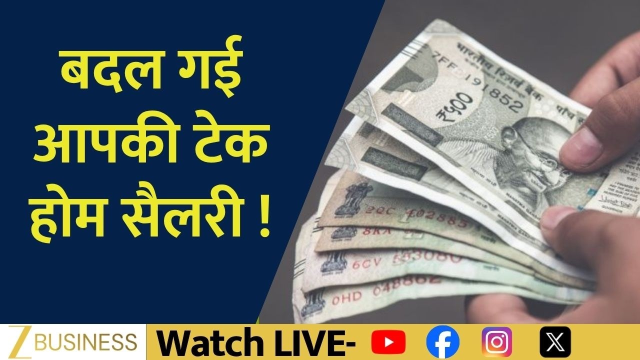 Take Home Salary Changed: New Pay Structure, Higher PF and Tax Impact Explained