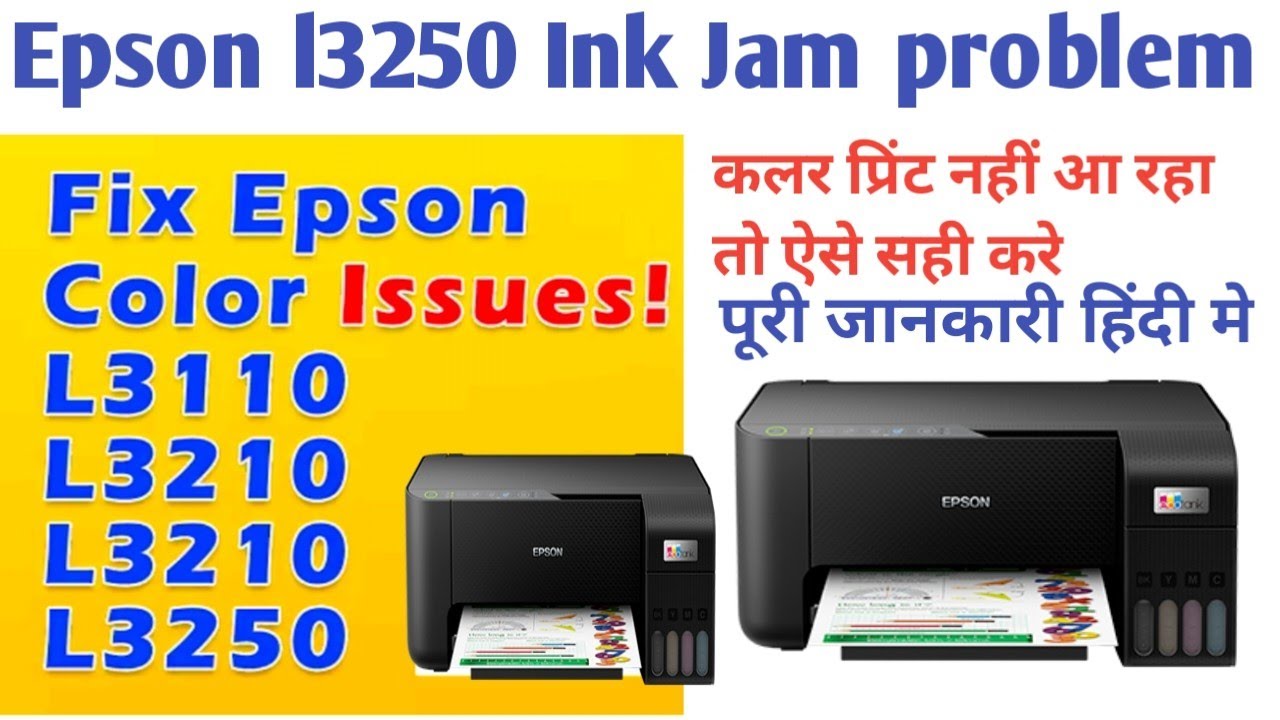  Epson L3250 Printing problem | Epson L3250 Color Print Not Working Epson Printer Ink Jam Problem||