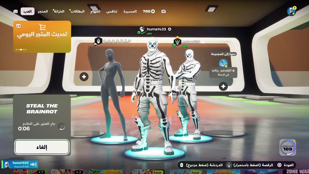 بث فورت