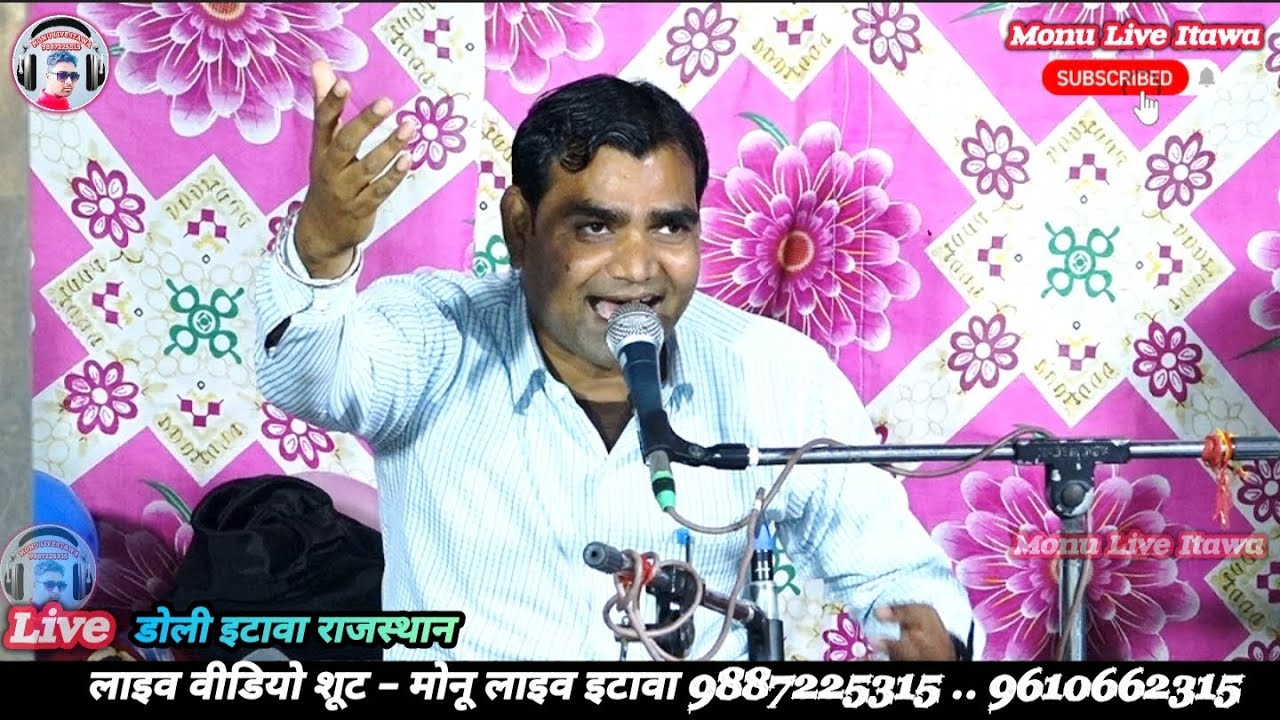 मारे घर आवेला जिंद महाराज _ सिंगर राकेश बागली hamare ghar avela Jind Maharaj _ singer Rakesh bagli
