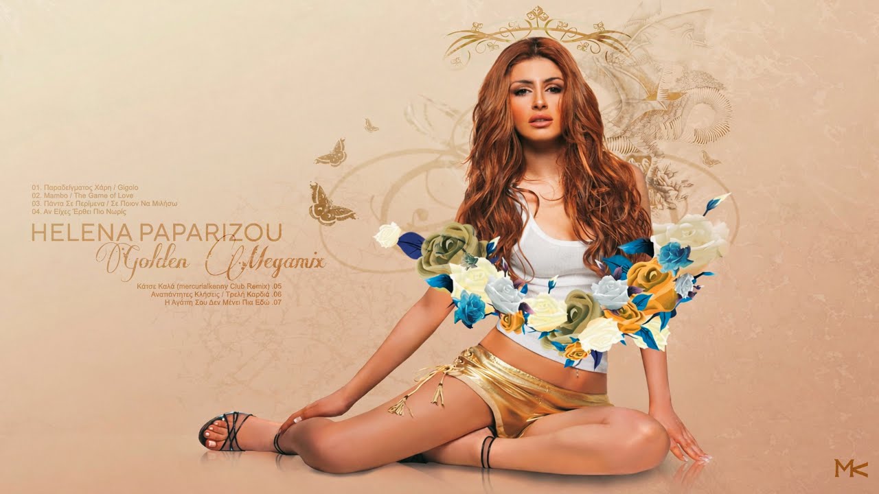 Helena Paparizou Megamix (prod. by mercurialkenny)