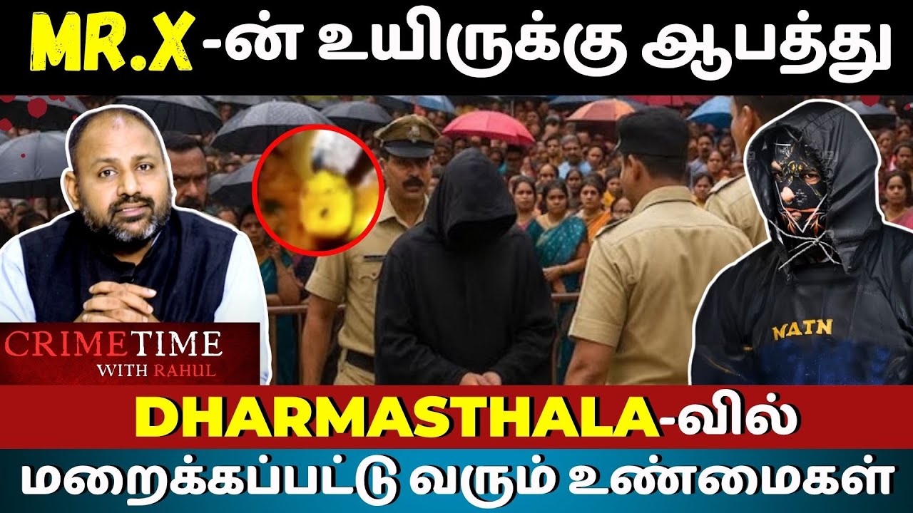 Dharmasthala Mass Burial Investigation | Site 13 Secrets, SIT Delays & Whistleblower Safety Risk