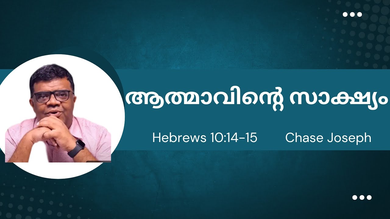 Witness of the Spirit | Hebrews 10:14-15 | Chase Joseph 