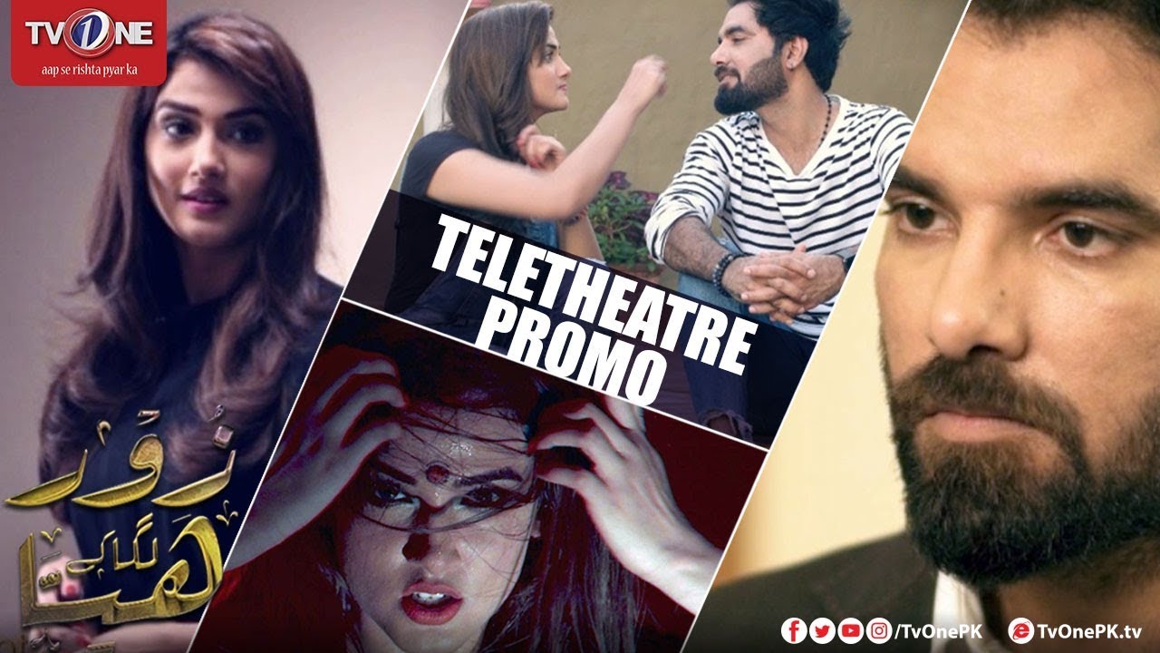 Teletheatre | Zor Laga Kay Haiyya | Promo | TV One Drama