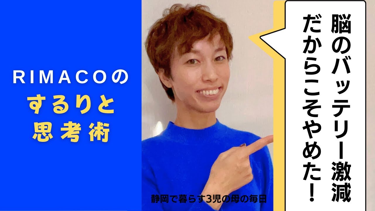 【朝と夜の性格まるで別人？】それ意思の弱さでも性格でもなく、脳の省エネモードの仕業だった！もう夜に判断をしないという選択