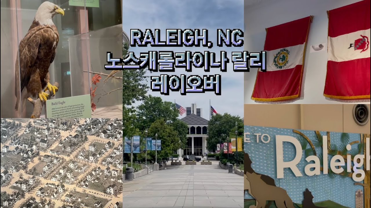 노스캐롤라이나주 랄리 다운타운 레이오버 2025 | Things to do in Downtown Raleigh, NC