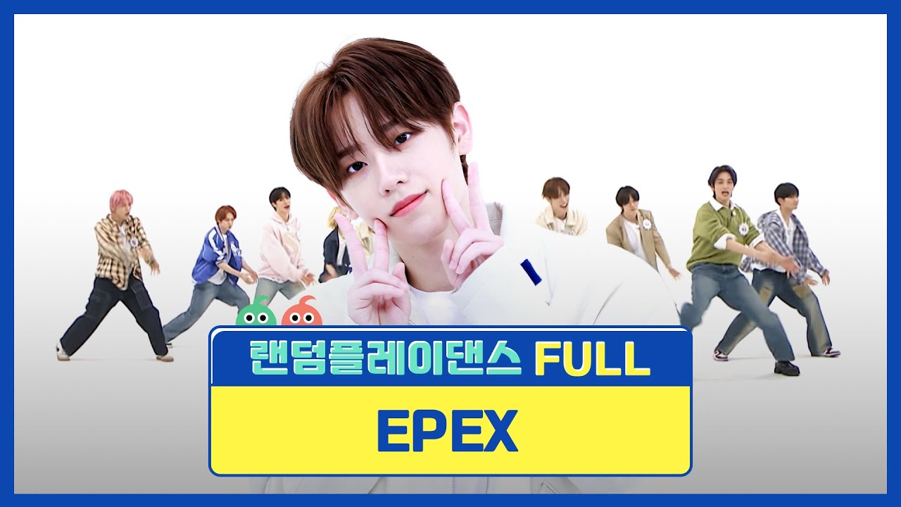 [랜덤플레이댄스FULL] ＂성공한 그룹이 있나요...?😮＂ 랜플댄의 어질어질 난이도에 의문을 제기하는 이펙스 l EPEX l RandomPlayDance