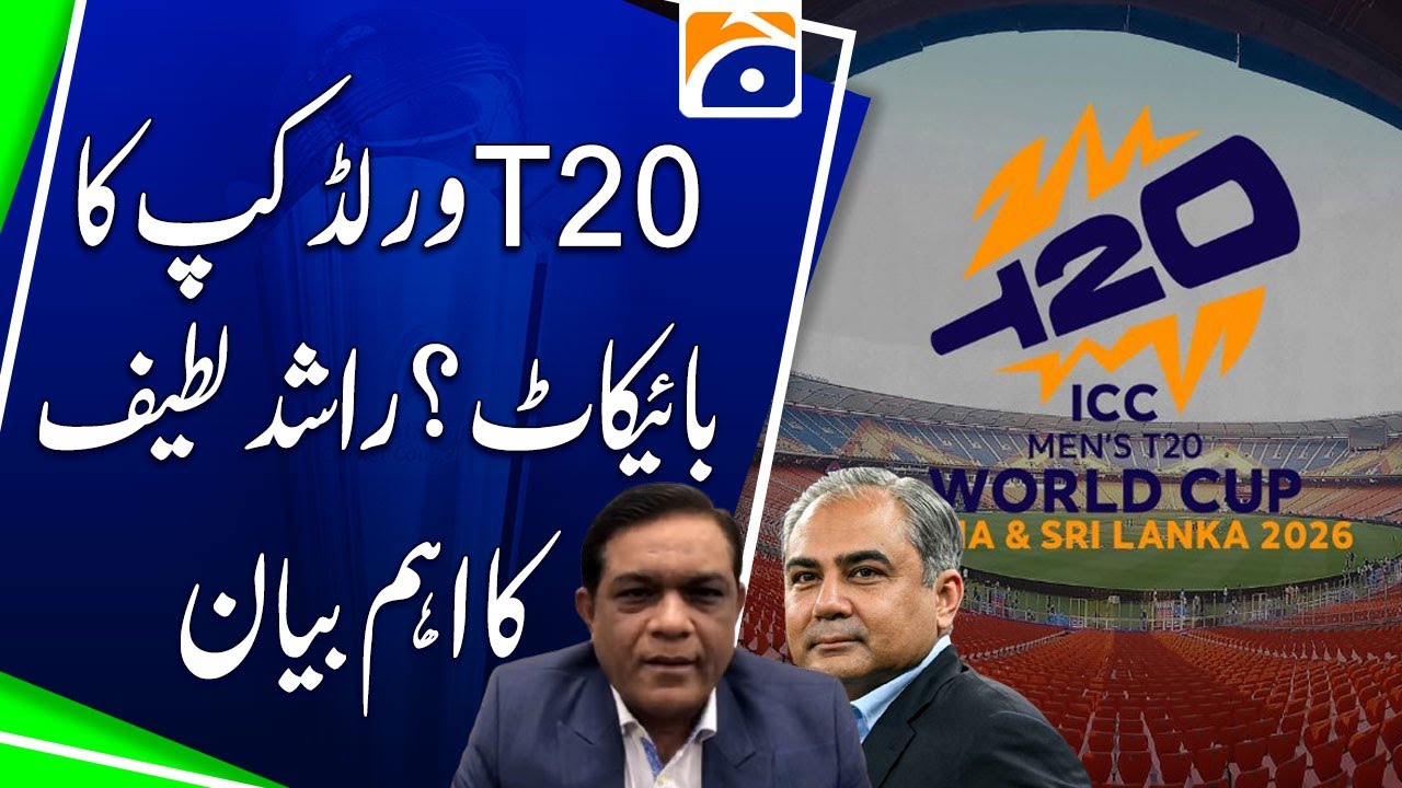 Ex‑Captain Rashid Latif Calls for T20 World Cup Boycott Over Bangladesh Dispute | Breaking News
