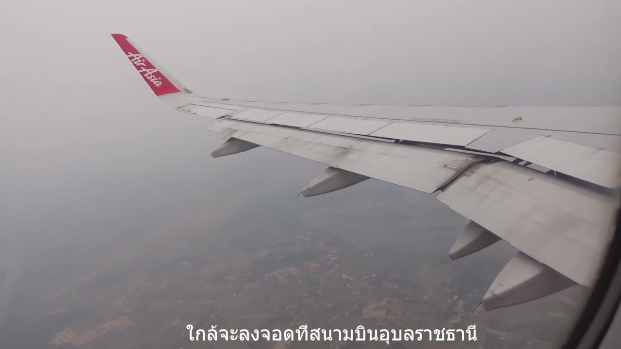 ดอนเมือง(DMK)-อุบลราชธานี(UBP) เดินทางไปในวันสงกรานต์กับ AirAsia FD 3370  13 เมษายน 2566