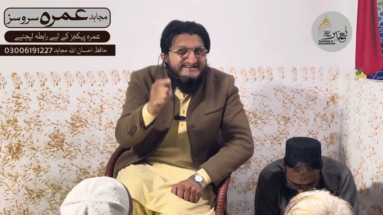 سنت اور بدعت ، خواتین کو مسجد سے منع کرنے والے خواتین کے ادارے بند کیوں نہیں کرتے   Ehsan Ullah Muja