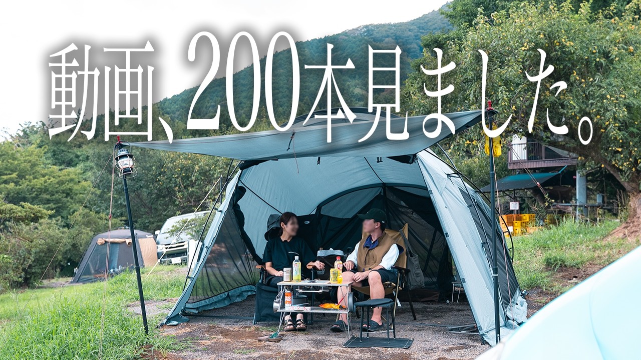 【キャンプ歴3ヶ月】動画200本を見て選んだTOKYOCRAFTSのテント⛺️テンビ｜キャンパー取材 #521