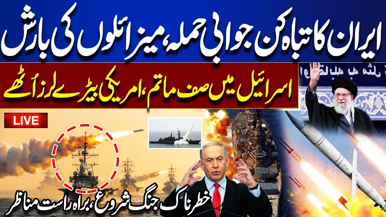 LIVE | Iran Strikes Back – Missiles Rain Down! Israel on Alert | Middle East Conflict | Dunya News