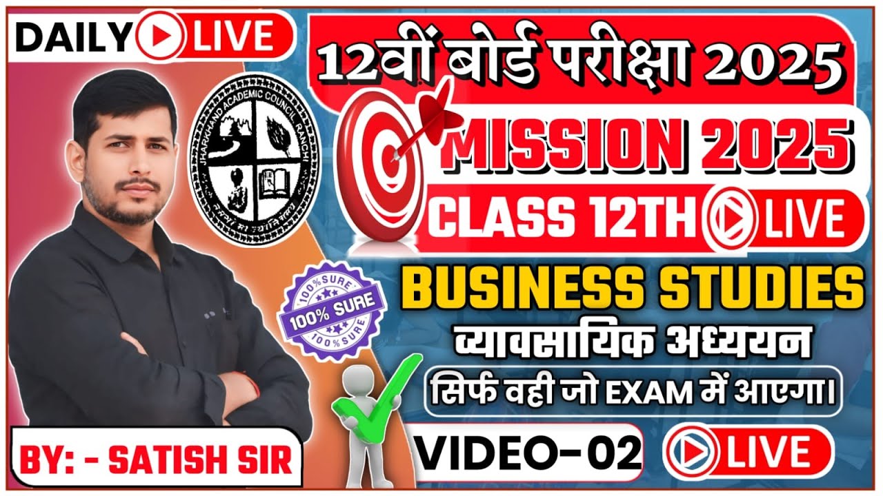 🔥🔥JAC CLASS 12th BST   MODEL SET LEC 2