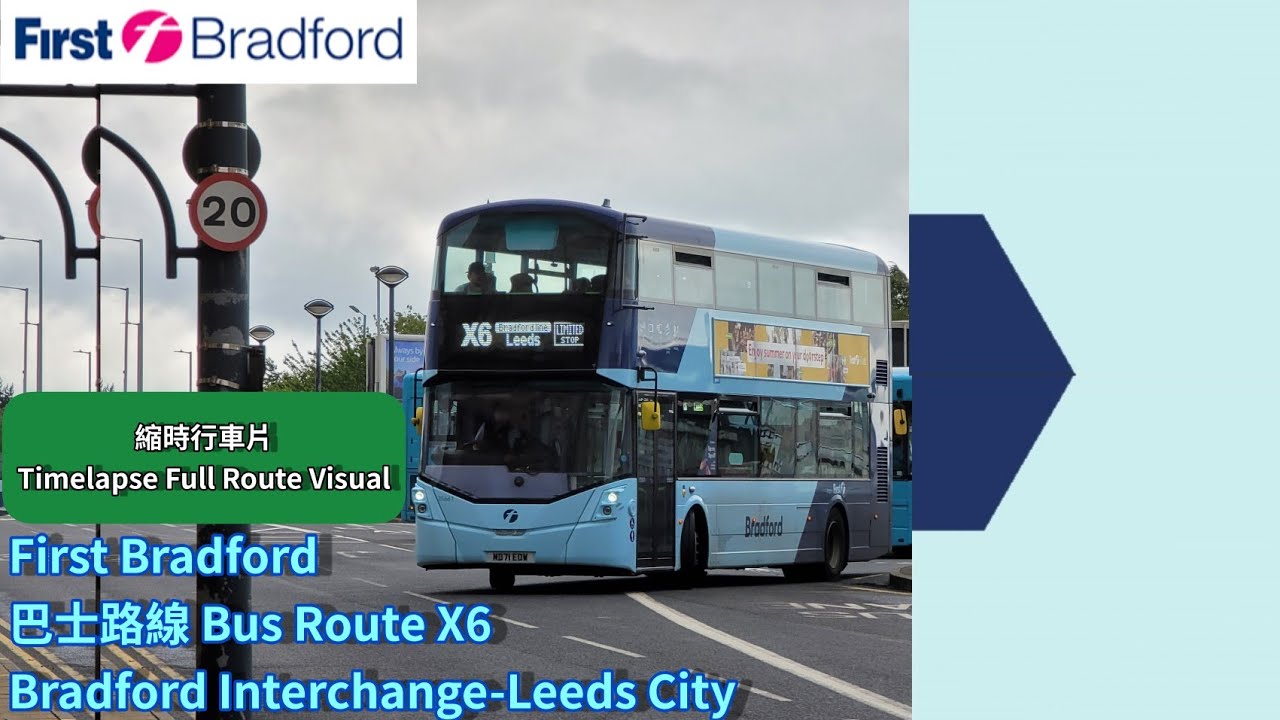 [真。特快🚄]First Bradford 巴士路線 Bus Route X6 Bradford Interchange-Leeds City 縮時行車片