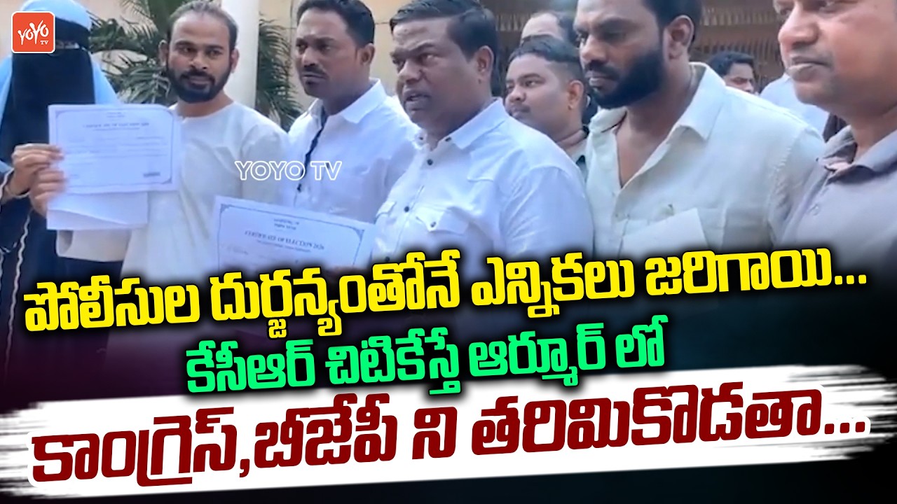 Armur Jeevan Reddy Warning To MLA Paidi Rakesh Reddy | Municipal Election Results | YOYO TV Channel